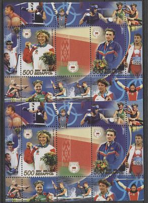 Беларусь 2004 г. Олимпийские игры-2004 Неразрезанная пара Без золотого текста MNH. MI BL 41 - 