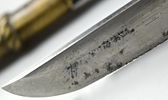 Rare EARLY Japanese Navy CUSTOM Mounted Samurai Kyu-gunto Sword w/1600s A.D. Signed Blade. Image - 22