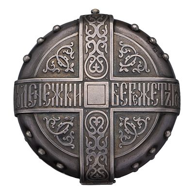 Кошелек серебряный с пословицей. Санкт-Петербург, мастер &laquo;МИ&raquo;, вторая половина XIX в. 
Серебро 