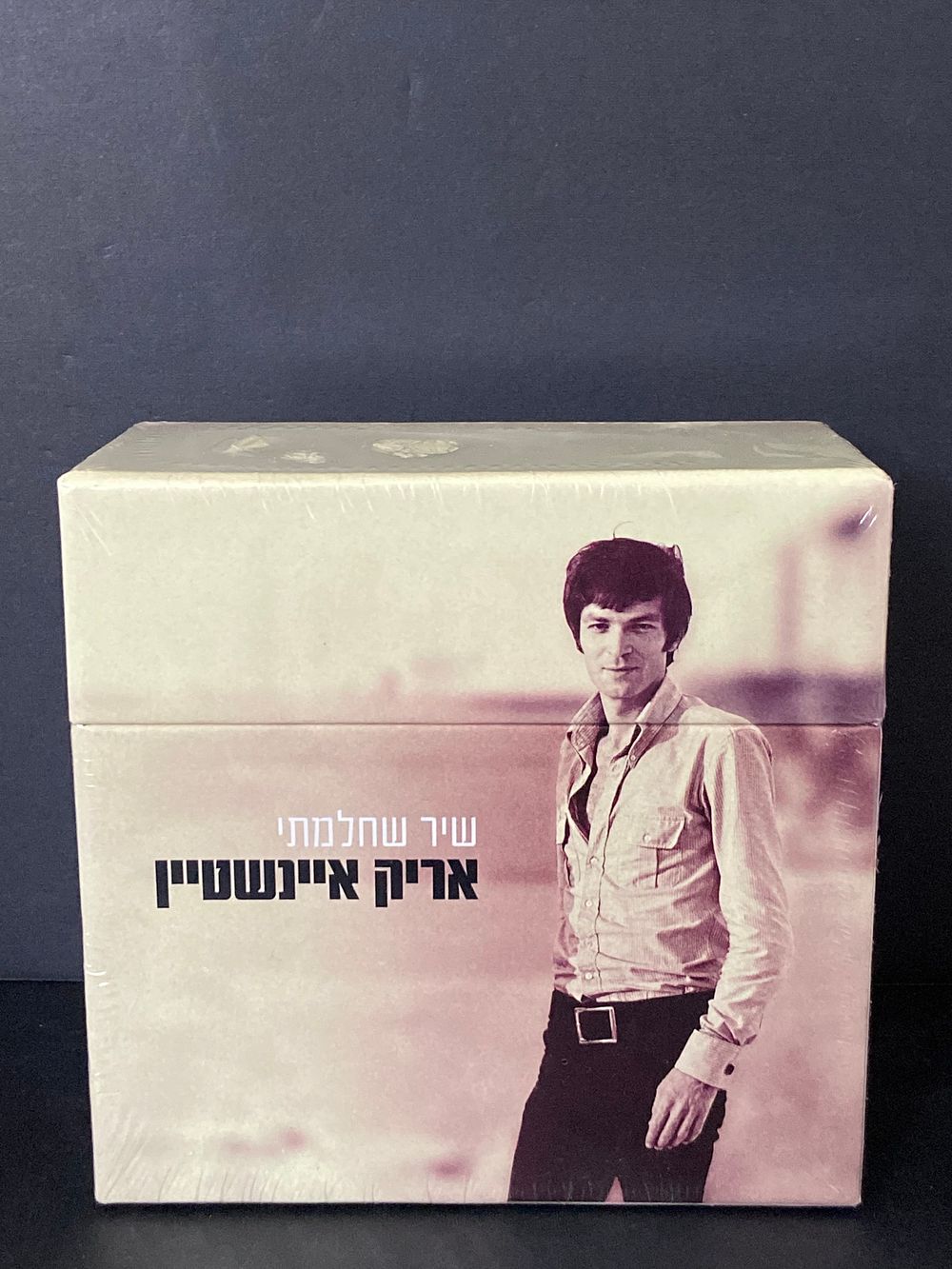 SOLD2 | לא נפסיק לשיר - המוסיקה של חיינו - מכירת ענק רוב הדיסקים חדשים בניילון !!!