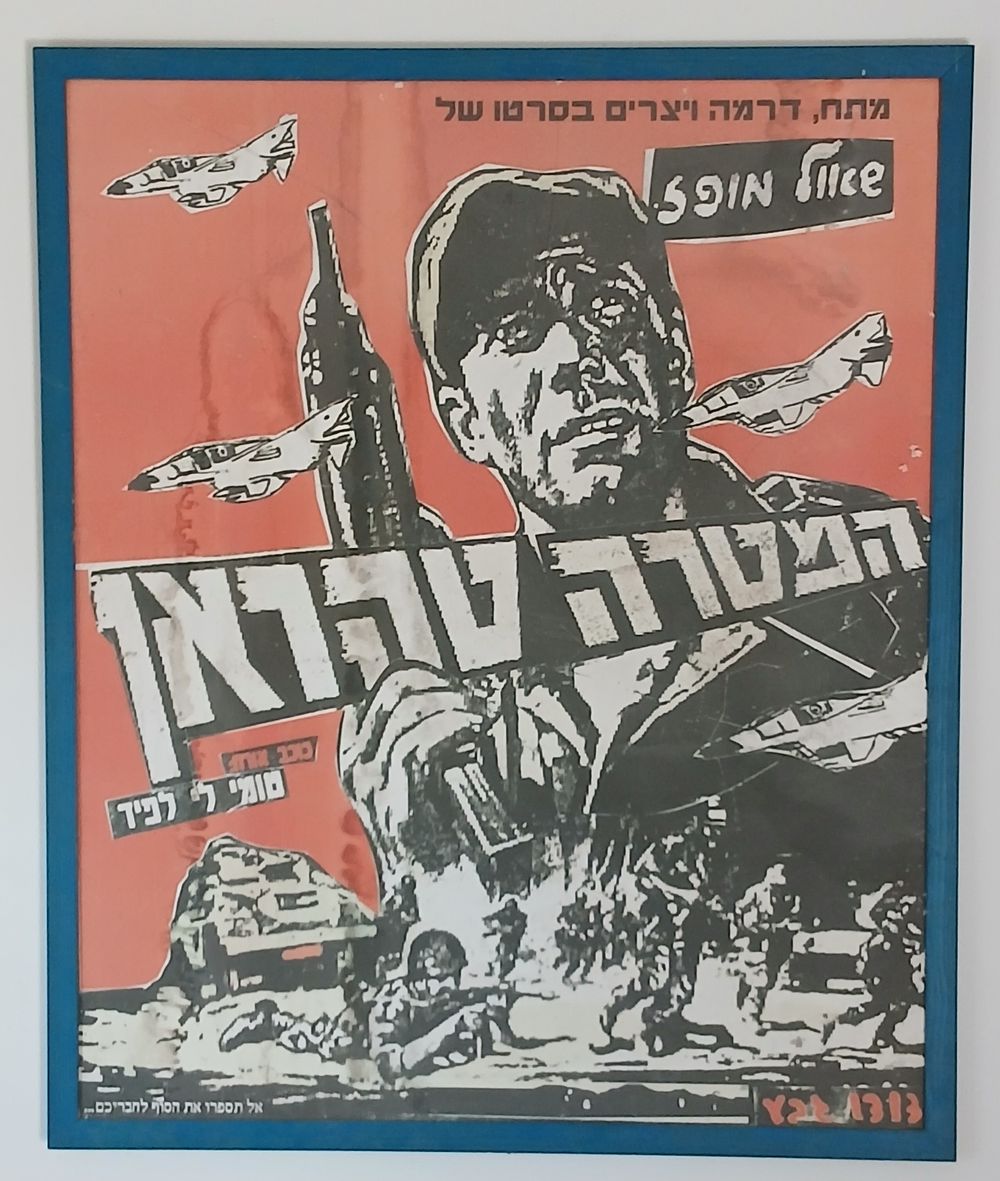 SOLD2 | מכירה  35 | מכירה פומבית מס' 2 – קומיקס, פנזינים ואמנות מחתרתית ישראלית