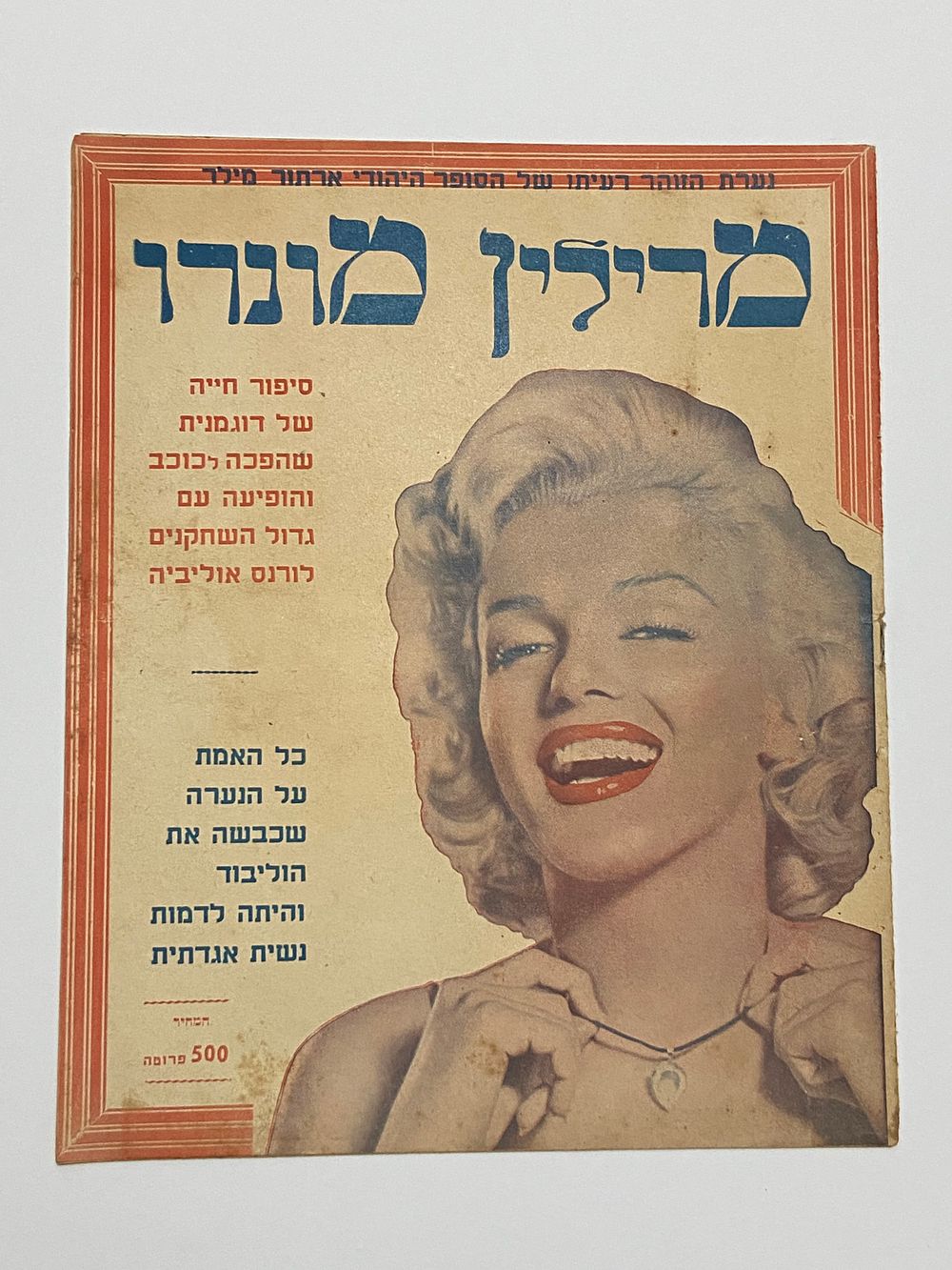SOLD2 | מכירה  48 | פסטיבל שבוע הספר - עם ספרים , מגזינים , חוברות , כתבי עת , קומיקס ועוד
