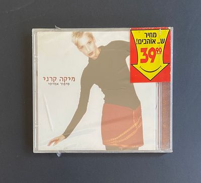 מיקה קרני - סיפור אמיתי - דיסק במצב חדש לגמרי - סגור בניילון