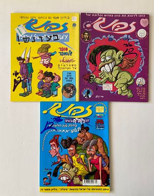 אספנות - קומיקס ישראלי - זבנג : לוט של שלוש חוברות מגזין זבנג חתומות על ידי האומן והיוצר אורי פינק