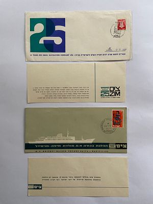 ישראלינה - צים : לוט של שתי מעטפות עם מכתב והזמנה שתיהן רשמיות של צים - אחת לציון הפלגת הבכורה 