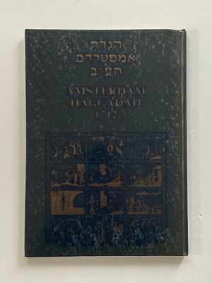 הגדת אמסטרדם תע״ב - הגדה של פסח , נדפסה בדפוסו של ר׳ שלמה בן יוסף פרופס , הוצאת נהר / כנרת 