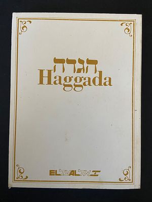 הגדה של פסח בהוצאת קורן ירושלים מיוחד ל״אל על״ 1984