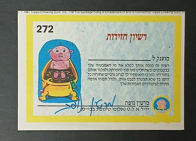 אספנות - נוסטלגיה ישראלית - אלבומי מדבקות - חבורת הזבל : קלף קרטון מאלבום מספר 1 #272 רישיון חזירות