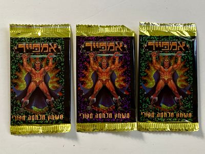 אספנות - נוסטלגיה ישראלית - אמפייר : בלעדי לSOLD2 לוט של שלוש מעטפות סגורות של אמפייר !
