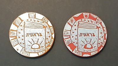 אספנות - נוסטלגיה ישראלית - פוגים : לוט עם שני פצצים נדירים מסדרת הפוגים החינוכיים - מצב חדש