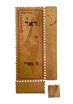 אספנות - בולים : בול דואר 5 מא״י קרן קימת לישראל , ירושלים 1 , שובל אחד מופרד , ראה תמונות למצב