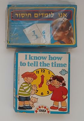 אספנות ילדות ישראלית: לוט 2 משחקי קופסה לימודיים שנות ה-80. הלוט מכיל: 
משחק קופסה אנו לומדים 