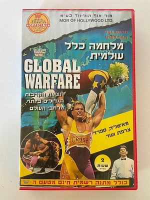 אספנות - היאבקות WWF - וידאו : קלטת וידאו מקורית של איגוד הWWF מקרבות מסיבוב ההופעות באירופה 