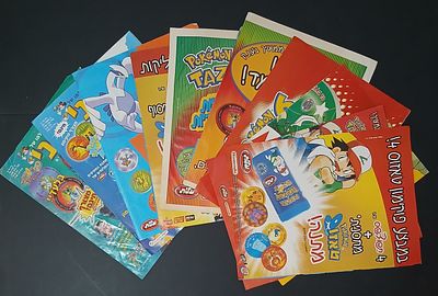 אספנות פוקימון: לוט 8 פרסומות ישנות בעברית של "פוקימון טאזוס" . מדובר על עמודים שלמים שנגזרו 