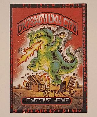 אספנות - חבורת הזבל - FANS ART : קלף פארודיה אנדרגראונד מיוחד ודו צדדי עם גודזילה מצד אחד 