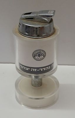 אספנות מצתים שולחנים: מצת שולחני העשוי פלסטיק תוצרת ישראל השימש לקידום ושיווק מוצרי החברה 