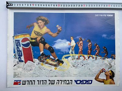 אספנות - ישראליאנה ופרסומות וינטג’: פוסטר מקורי דו-צדדי של פפסי (Pepsi) - “הבחירה של הדור החדש” 