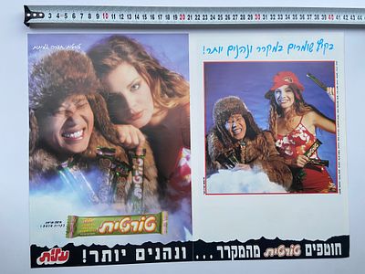 אספנות - ישראליאנה ופרסומות וינטג’: פוסטר דו-צדדי של חטיף טורטית המיתולוגי של עלית - פרסומת 