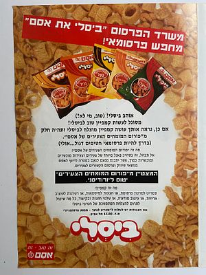אספנות - ישראליאנה ופרסומות וינטג’: פוסטר פרסומי דו-צדדי משנת 1994 - נייקי (Nike Air Max) 