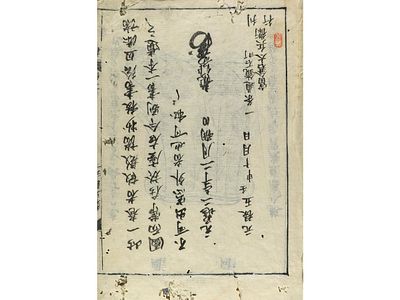s. XVII. LIBRO. (ARTE JAPON&Eacute;S). RY&Ucirc;SAKU, TOMIKURA:. 