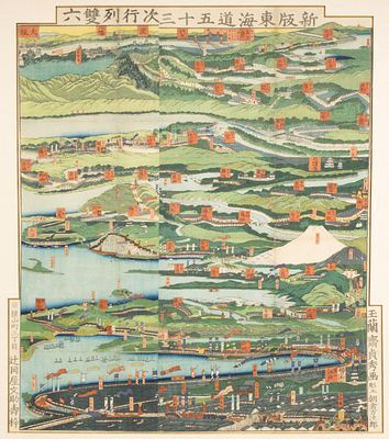 By Utagawa Sadahide (1807-1873). Published By Tsujiokaya Bunsuke, Edo. - A RARE 1865 JAPANESE 