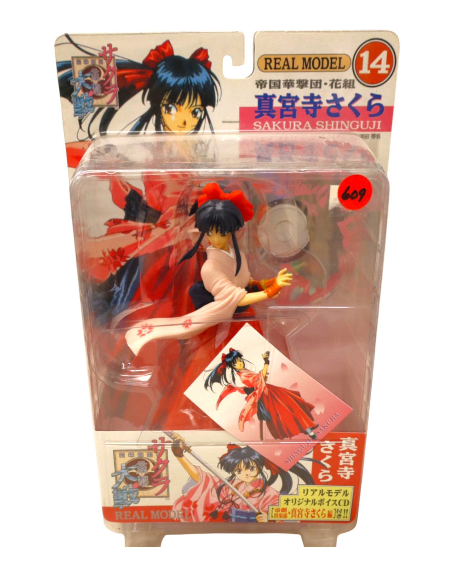 Sakura Shinguji action figure new in unopened box.