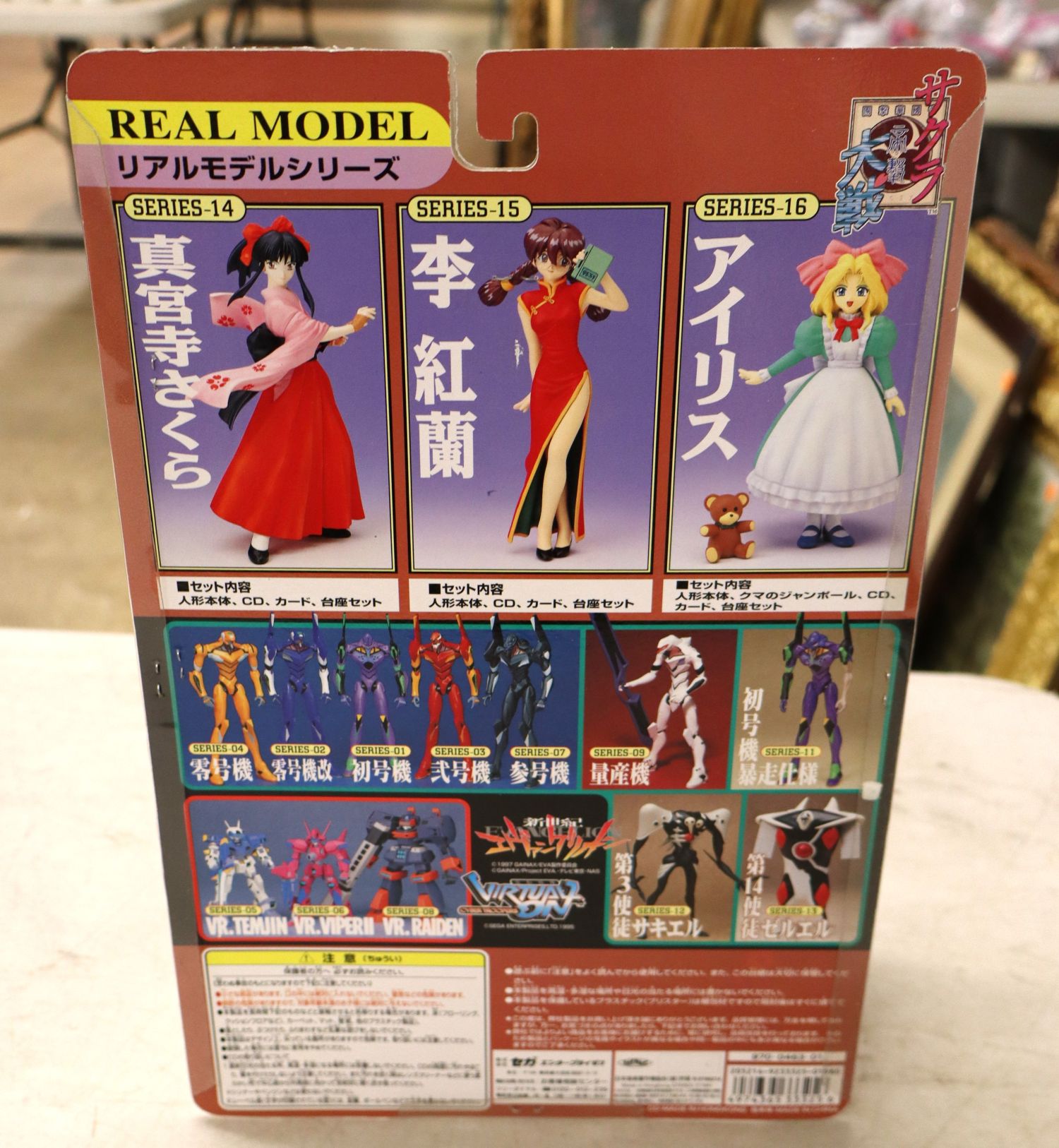 Sakura Shinguji action figure new in unopened box.