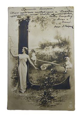 Открытка пасхальная. Россия до 1917 г.