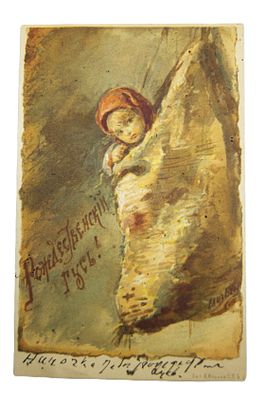 Елизавета Бём. " Рождественский гусь ". Открытка. До 1917 г.