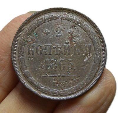 Монета 2 копейки 1865 г. Ем. медь.