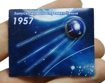 Панно магнитное " Запуск первого спутника Земли ". 1990-е гг.