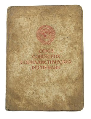 Удостоверение к медали " За освобождение Варшавы ". 1945 год.