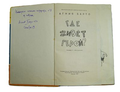 Автограф Агнии Барто на книге. 1959 год.