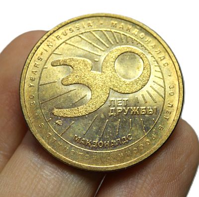 Жетон памятный " Макдоналдс. 30 лет в России ". 2020 год.