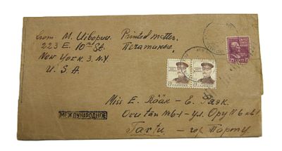 Конверт международной почты. Нью-Йорк-Тарту, СССР. 1970-е гг.