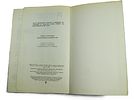 Автограф писателей братьев Вайнеров на книге. 1991 год.Изображение - 5