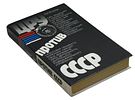 Автограф историка-американиста Н. Н. Яковлева на книге. 1985 год.Изображение - 2