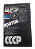 Автограф историка-американиста Н. Н. Яковлева на книге. 1985 год.Изображение - 3