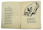 Автограф Михаила Светлова на книге. 1962 год.Изображение - 5
