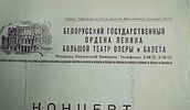 Автограф певца Ивана Козловского на программе концерта. 1953 год.Изображение - 1