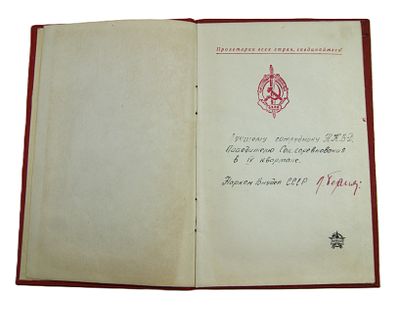 Автограф Л. П. Берия на книге И. В. Сталина. Подарочный экземпляр лучшему сотруднику НКВД. 1939 год.