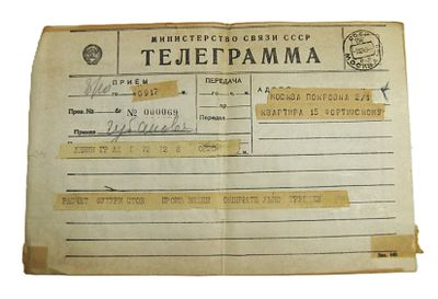 Телеграмма С. П. Фортинскому об окончательном расчете за работы футуристов. 1972 год.