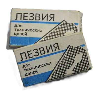 Лезвия для технических целей. 2 упаковки. СССР. 1980-е гг.