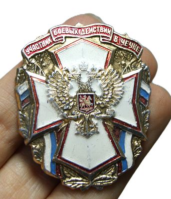Знак нагрудный " Участник боевых действий в Чечне ".