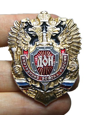 Знак нагрудный " Сотая дивизия оперативного назначения ДОН ВВ МВД РФ ".