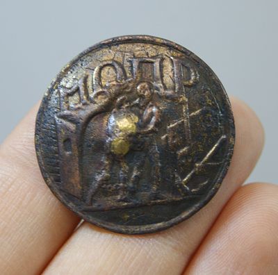 Знак нагрудный " МОПР ". Международная Организация Помощи Революционерам ". Бронза. 1925 год.