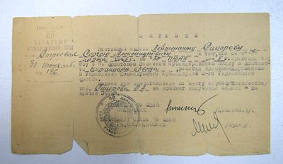 69 запасный артиллерийский полк. Справка о прохождении службы. 1945 год.