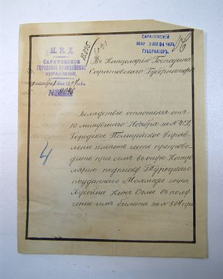 МВД. Саратовское городское полицейское управление. Письмо к генерал-губернатору. 1894 год.