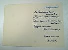 Открытка со стихотворным поздравлением. 1970-е гг.Изображение - 3