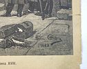Литография журнальная " Арест во времена Людовика Восемнадцатого ". Начало 20 в.Изображение - 2